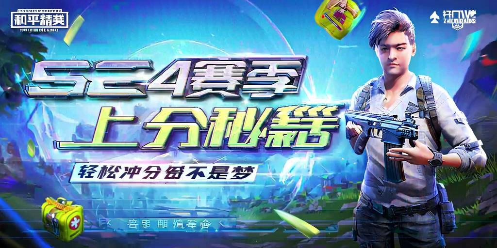 和平精英辅助【快鱼S一体直装】🔥全图透视 🔥锁死自瞄 🔥人物美化 🔥人物方框 🔥人物射线 🔥人物骨骼 🔥人物昵称 🔥人物距离 🔥人物血量