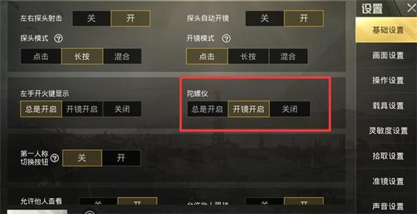 和平精英辅助软件详细评测：哪款值得信赖？