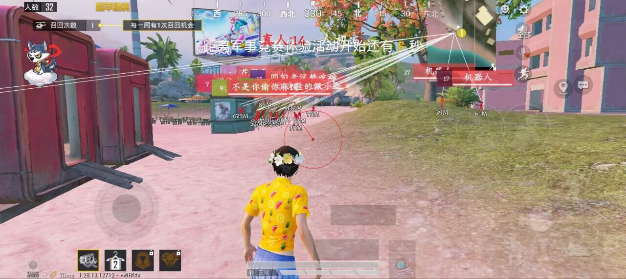 和平精英辅助【特种兵】